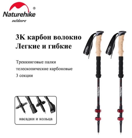 1.Палки треккинговые, телескопические карбон, красные, для ходьбы (2 шт.) 1.Палки треккинговые, телескопические карбон, красные, для ходьбы (2 шт.)