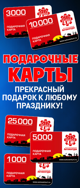 Подарочные карты