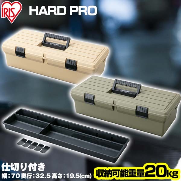 4 Ящик для инструмента IRIS HARDPRO 660 Бежевый