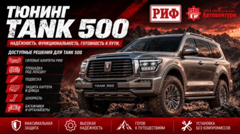 tank 500 news.png