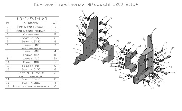 Бампер РИФ силовой передний Mitsubishi L200 2015-2019 с защитной дугой и защитой бачка омывателя