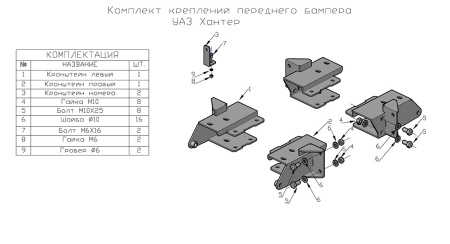 Бампер РИФ силовой передний УАЗ Хантер с защитной дугой, облегчённый (без внутренних усилителей)