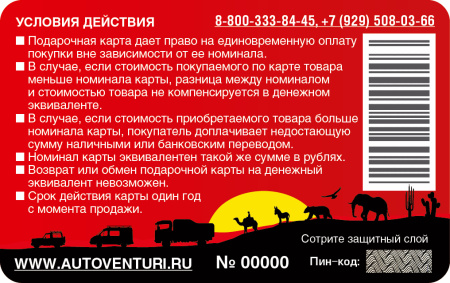 Карта подарочная 5000