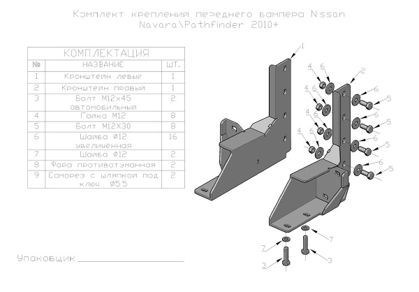 Бампер РИФ силовой передний Nissan Navara D40/Pathfinder R51 (2010-2014) с доп. фарами и защитной дугой