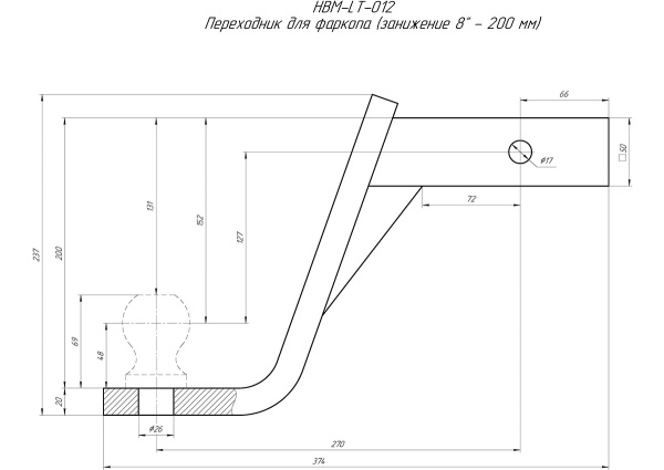 Переходник для фаркопа (занижение 8" - 200 мм)