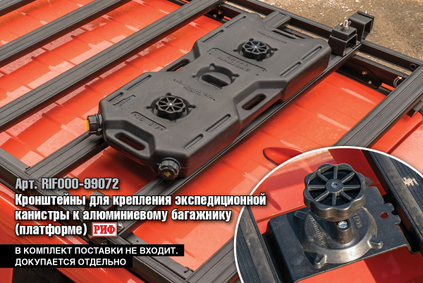 Багажник экспедиционный (платформа) алюминиевый РИФ 1150x2080 мм для Toyota Land Cruiser Prado 150 (с крепежом)