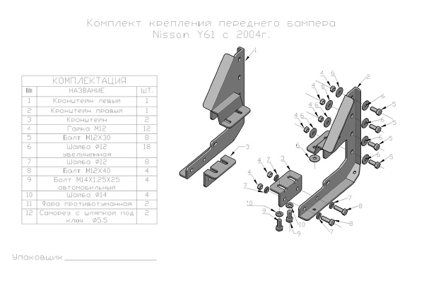 Бампер РИФ силовой передний Nissan Patrol Y61 2004+ с доп. фарами и защитной дугой