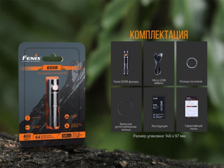 Фонарь Fenix E05R зелёный 400 люмен