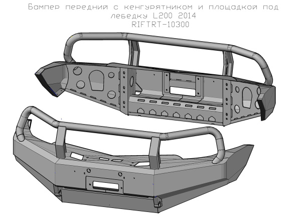 Бампер РИФ силовой передний Mitsubishi L200 2005-2015/Pajero Sport 2009-2015 с защит. дугой и защитой бачка
