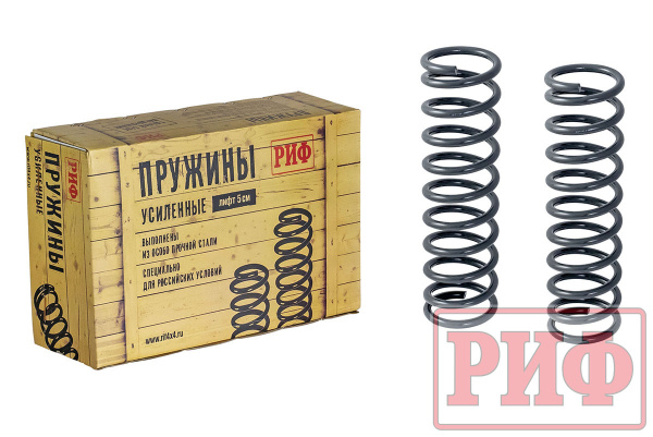 Пружины РИФ передние Mercedes G-class G350 лифт 20 мм +25 кг