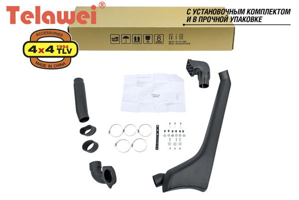 Шноркель Telawei для Nissan Patrol Y61 04/2000-12/2002 TD42, ZD30DDTI (уценка)