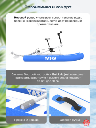 Велосипед водный надувной YASKA KEN детский (голубой)