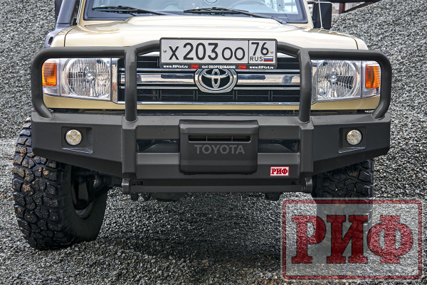 Бампер РИФ передний Toyota Land Cruiser 76/78/79 2007-2024 c доп. фарами и защитной дугой, под штатную лебедку