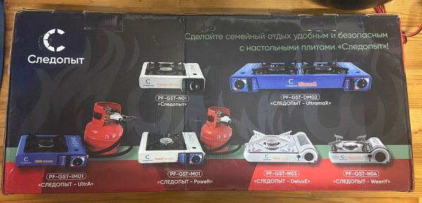 3 Плита газовая портативная СЛЕДОПЫТ- MaximuM, двойная, с переходником (уценка)