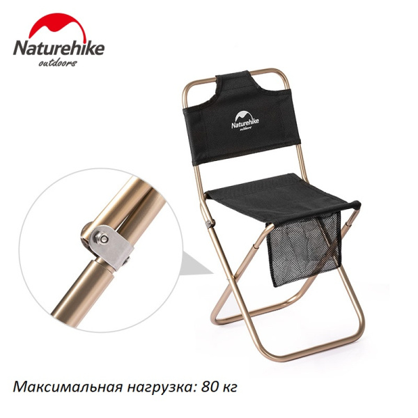 3 Кресло туристическое Naturehike MZ01, складное, бежевое
