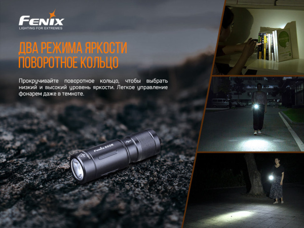 Фонарь Fenix E02R коричневый 200 люмен