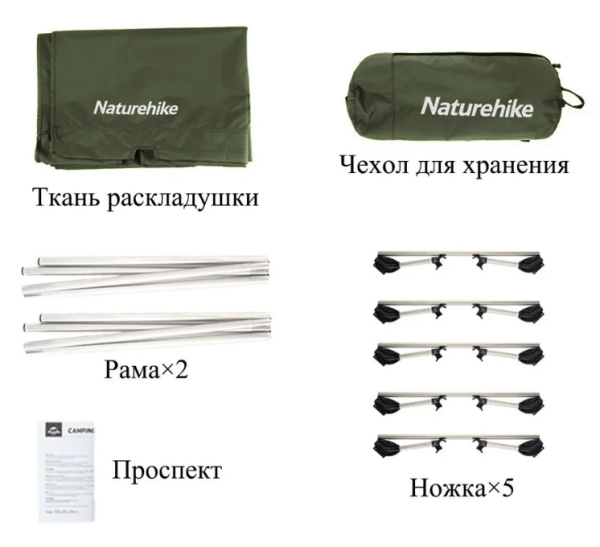 4 Раскладушка Naturehike XJC05, 190х65х15 см, до150 кг, темно-зеленая