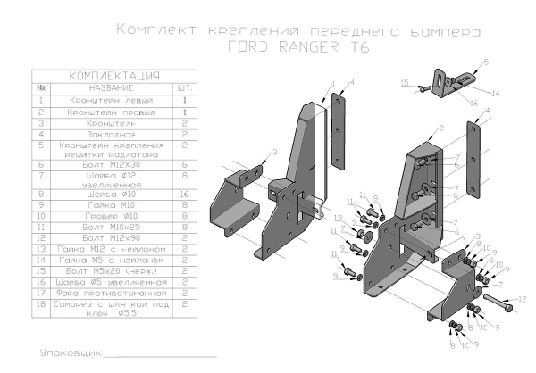 Бампер РИФ силовой передний Ford Ranger T6 (2011-2015) с защитной дугой