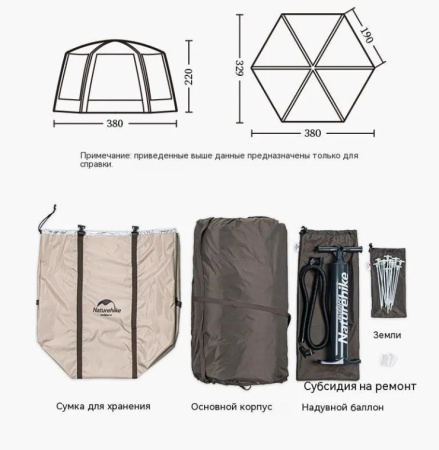 3.Палатка-шатер туристический Naturehike, надувной каркас, золотистый, 4-местный