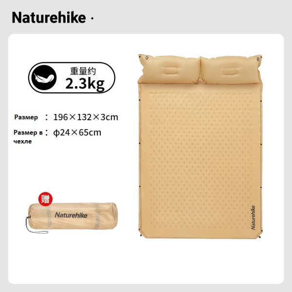 1 Коврик самонадувающийся Naturehike двойной, 196х132х3 см, с подушками, желтый