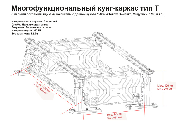 Силовой каркас-кунг Baja Racing (тип Т) с 2-мя малыми рыбацкими ящиками Mitsubishi L200, Isuzu D-MAX, Nissan Navara