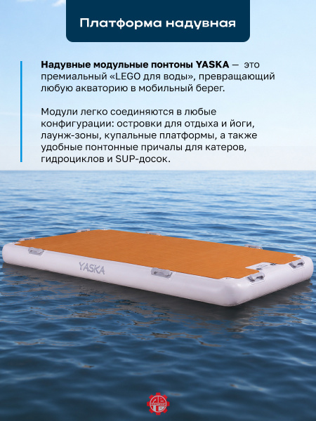 Платформа надувная модульная (понтон) 250х150х20 см